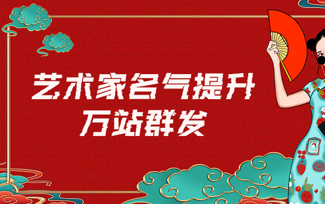 延吉-网络推广对书法家名气的重要性